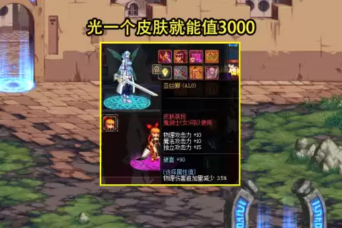 dnf亚丝娜皮肤以后还能出么　DNF亚丝娜皮肤-第5张