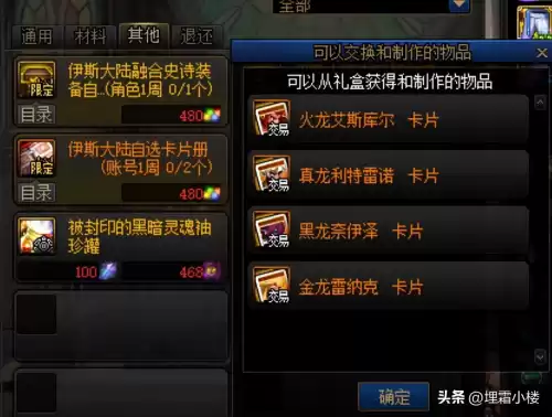 dnf传说卡片胚子　dnf便宜的传说胚子卡-第2张