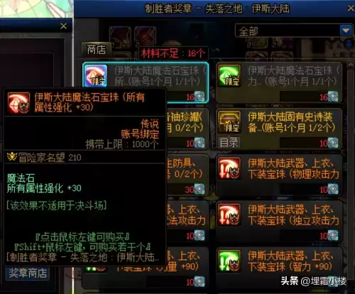 dnf传说卡片胚子　dnf便宜的传说胚子卡-第6张