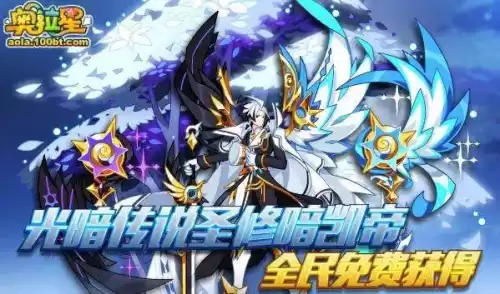 奥拉星可以用圣光修罗吗　奥拉星专属装备-第6张