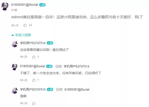 奥拉星可以用圣光修罗吗　奥拉星专属装备-第9张