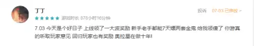 奥拉星可以用圣光修罗吗　奥拉星专属装备-第10张