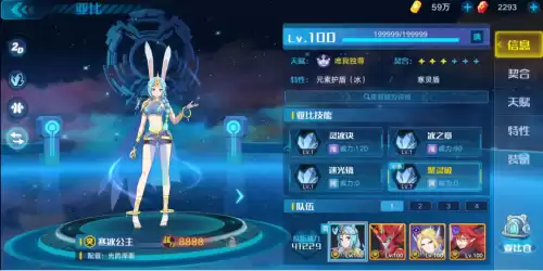 奥拉星可以用圣光修罗吗　奥拉星专属装备-第15张