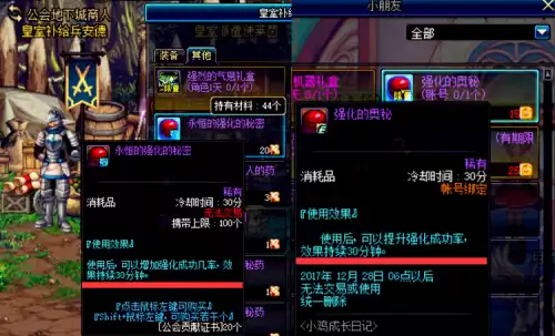 dnf2018高级炉岩碳成功概率　2018感恩的信赖概率-第1张