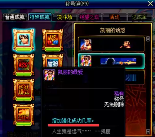 dnf2018高级炉岩碳成功概率　2018感恩的信赖概率-第2张