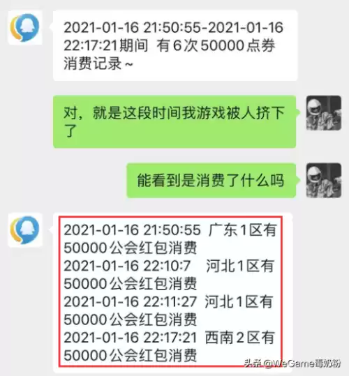 dnf慢充点券需要密码吗　dnf600万点券多少钱-第5张
