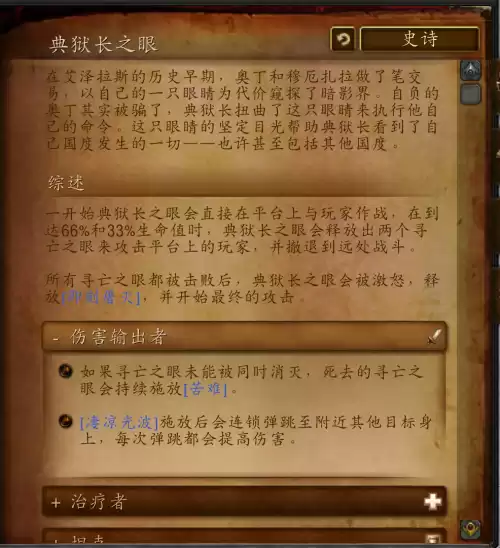 魔兽世界部落的代言人怎么再进去　魔兽世界代言人尤提亚-第4张