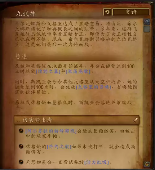 魔兽世界部落的代言人怎么再进去　魔兽世界代言人尤提亚-第8张