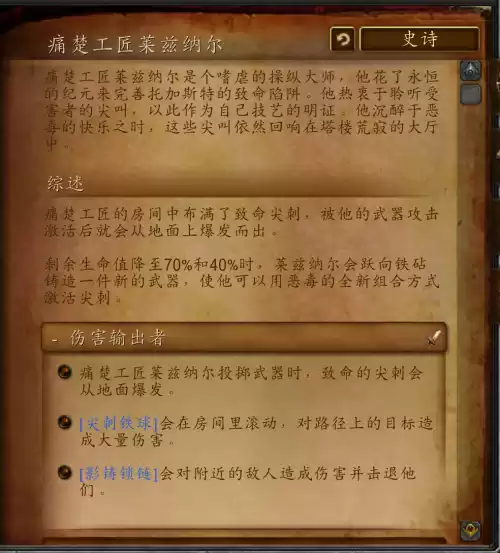 魔兽世界部落的代言人怎么再进去　魔兽世界代言人尤提亚-第14张