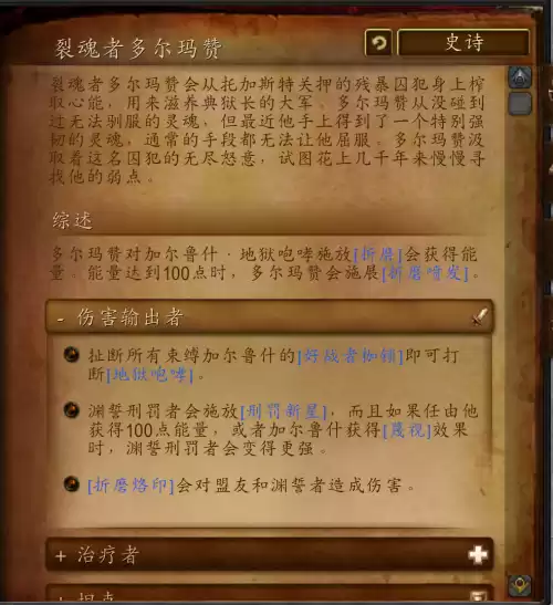 魔兽世界部落的代言人怎么再进去　魔兽世界代言人尤提亚-第12张