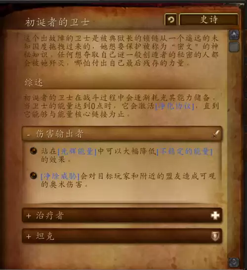 魔兽世界部落的代言人怎么再进去　魔兽世界代言人尤提亚-第16张