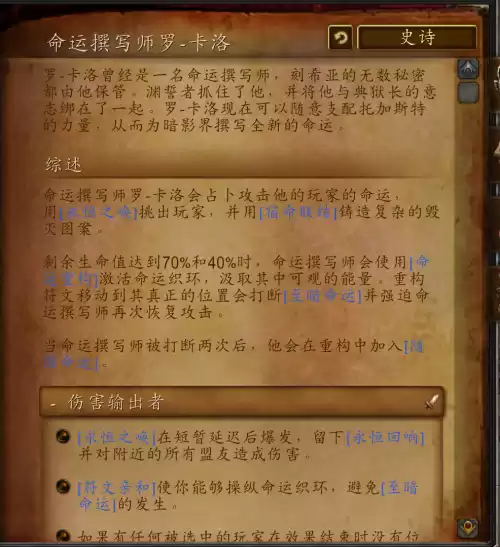 魔兽世界部落的代言人怎么再进去　魔兽世界代言人尤提亚-第18张