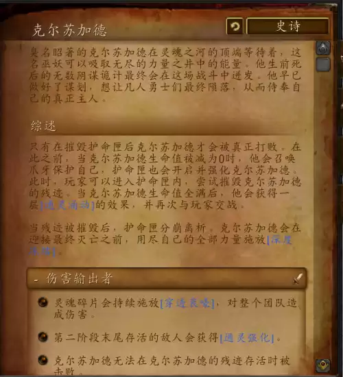 魔兽世界部落的代言人怎么再进去　魔兽世界代言人尤提亚-第21张