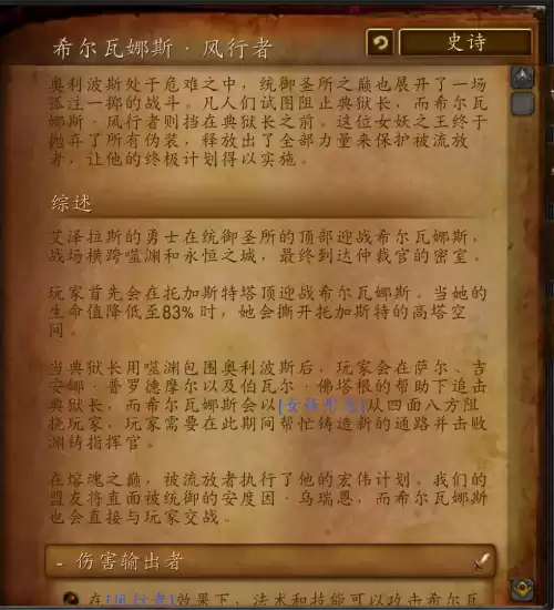 魔兽世界部落的代言人怎么再进去　魔兽世界代言人尤提亚-第23张