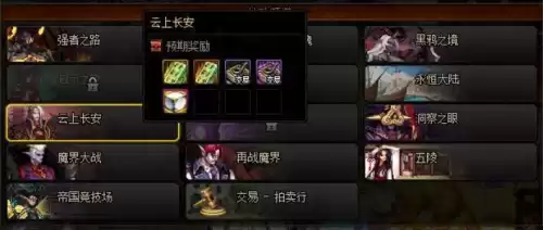 dnfss升级是什么意思　DNF等级-第4张