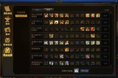dnfss升级是什么意思　DNF等级-第7张