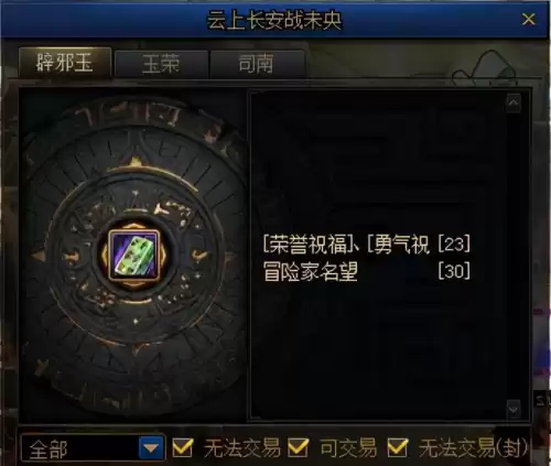 dnfss升级是什么意思　DNF等级-第10张