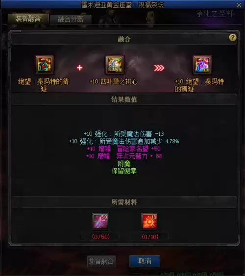 dnfss升级是什么意思　DNF等级-第11张