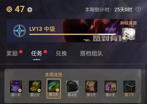 dnfss升级是什么意思　DNF等级-第14张