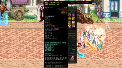 dnf影舞者是百分比还是固伤　dnf影舞者装备推荐-第4张
