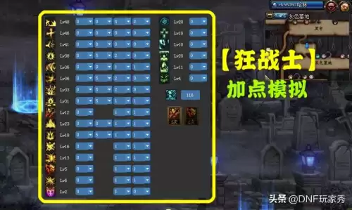 dnf大幽魂狂战首饰附魔　红眼大幽魂附魔什么属强-第2张