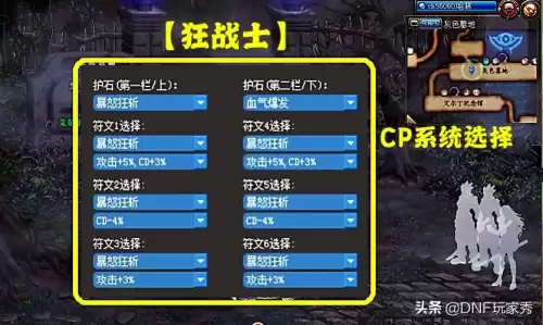 dnf大幽魂狂战首饰附魔　红眼大幽魂附魔什么属强-第3张
