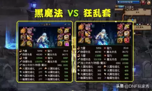 dnf大幽魂狂战首饰附魔　红眼大幽魂附魔什么属强-第4张