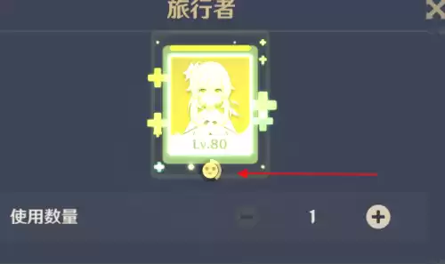 原神世界树服务器怎么进　原神天空岛和世界树服务器-第17张