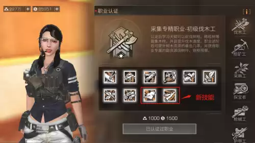 明日之后采集天赋在哪　明日之后采集加点-第1张