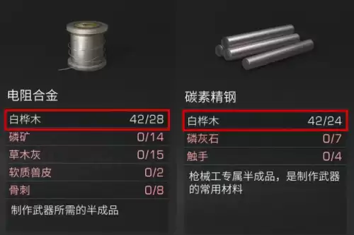 明日之后采集天赋在哪　明日之后采集加点-第3张