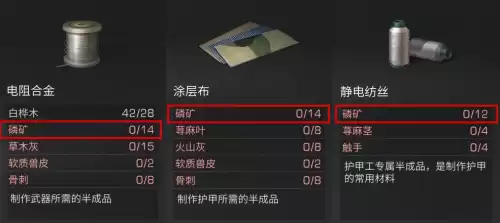 明日之后采集天赋在哪　明日之后采集加点-第6张