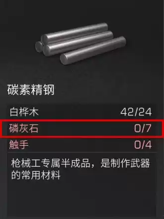 明日之后采集天赋在哪　明日之后采集加点-第7张