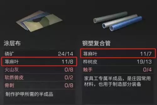 明日之后采集天赋在哪　明日之后采集加点-第9张