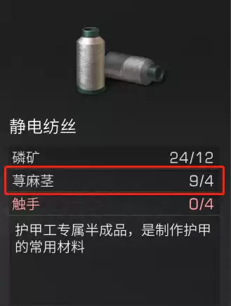 明日之后采集天赋在哪　明日之后采集加点-第10张