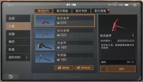 明日之后采集天赋在哪　明日之后采集加点-第12张