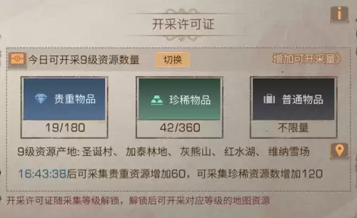 明日之后采集天赋在哪　明日之后采集加点-第20张