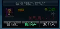 地下城助手领取疲劳值　地下城公会疲劳药怎么获得-第5张