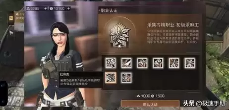 明日之后老区新号选什么职业赚钱　明日之后老区什么职业最赚金条-第2张