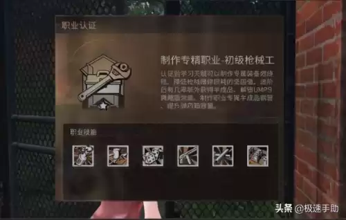 明日之后老区新号选什么职业赚钱　明日之后老区什么职业最赚金条-第3张
