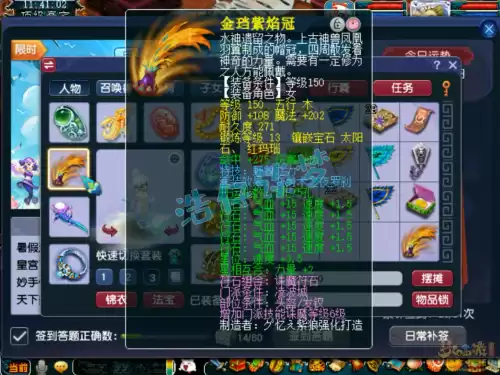凌波城带什么动物套装　175lbc带动物套还是碎星套-第2张