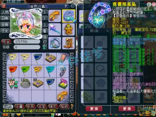 凌波城带什么动物套装　175lbc带动物套还是碎星套-第3张