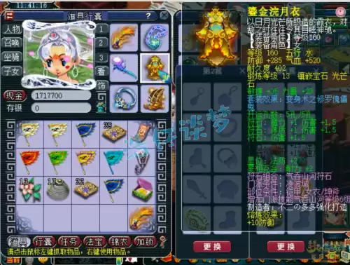 凌波城带什么动物套装　175lbc带动物套还是碎星套-第4张