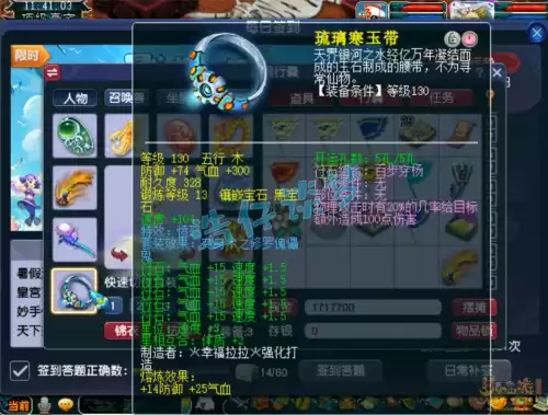 凌波城带什么动物套装　175lbc带动物套还是碎星套-第6张