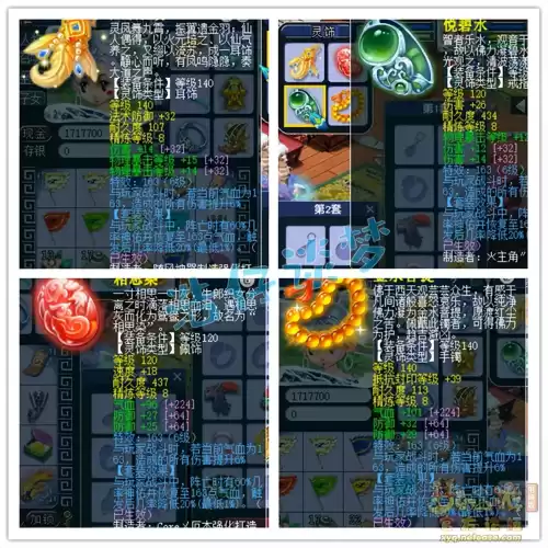 凌波城带什么动物套装　175lbc带动物套还是碎星套-第8张
