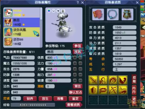 凌波城带什么动物套装　175lbc带动物套还是碎星套-第9张