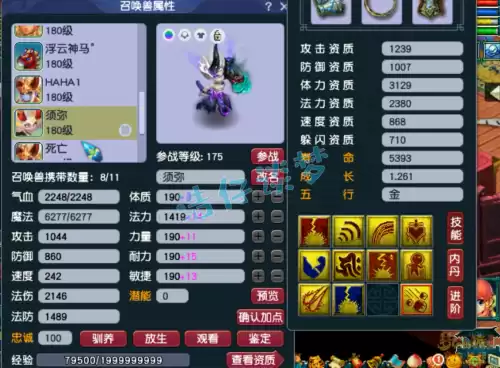 凌波城带什么动物套装　175lbc带动物套还是碎星套-第13张