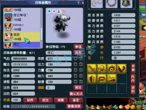 凌波城带什么动物套装　175lbc带动物套还是碎星套-第14张