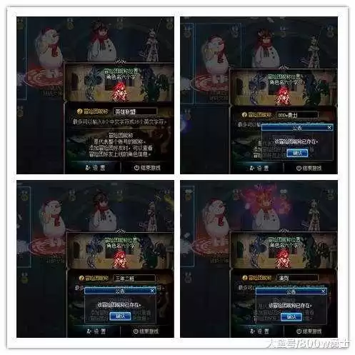 dnf能用的特殊符号最新　DNF韩服名字可用的符号-第3张