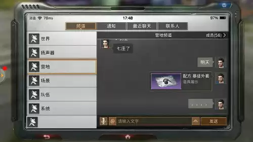 明日之后怎么帮室友升庄　明日之后室友怎么搬进双人庄园-第1张