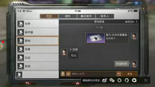 明日之后怎么帮室友升庄　明日之后室友怎么搬进双人庄园-第2张